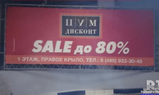 печать на баннере